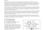 Instrukcja napraw VALTRA A104-MH4-1A8 i A114-MH4-1A8 – PO POLSKU 2